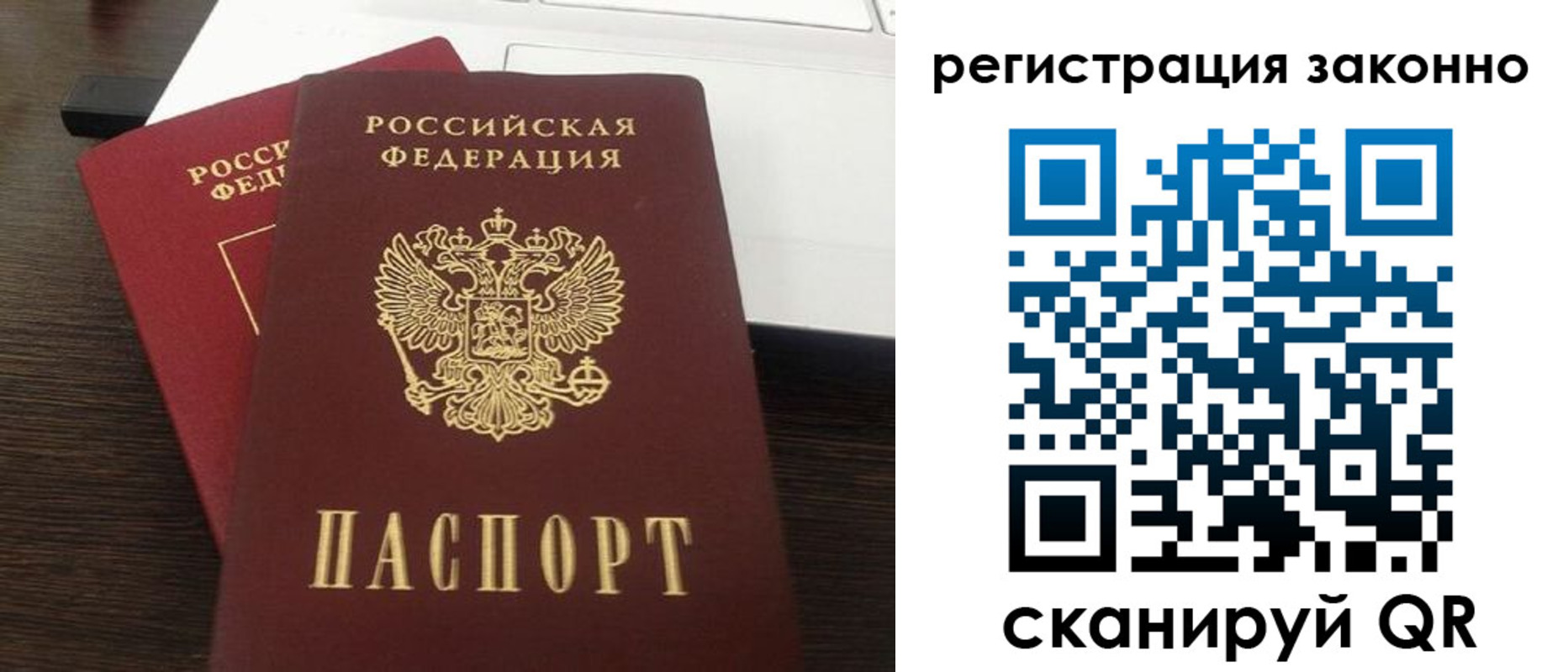 прописка 2025 в Киренске