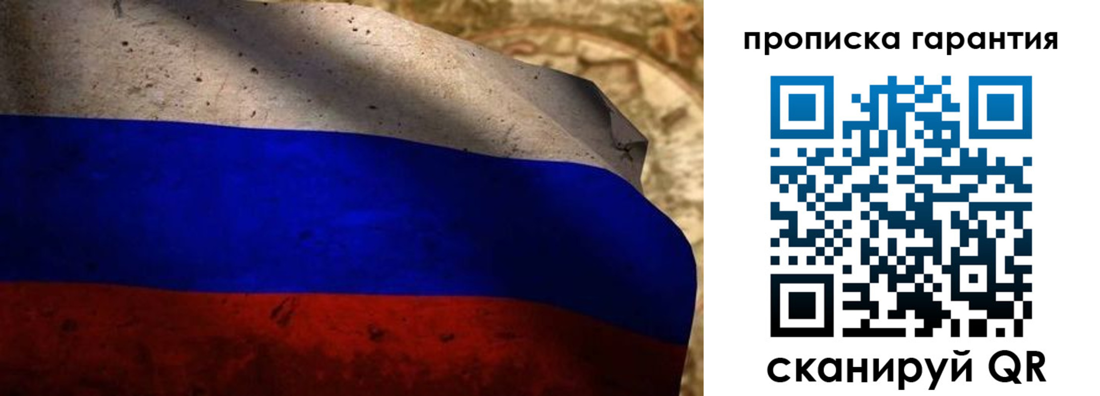 прописка для военкомата в Киренске