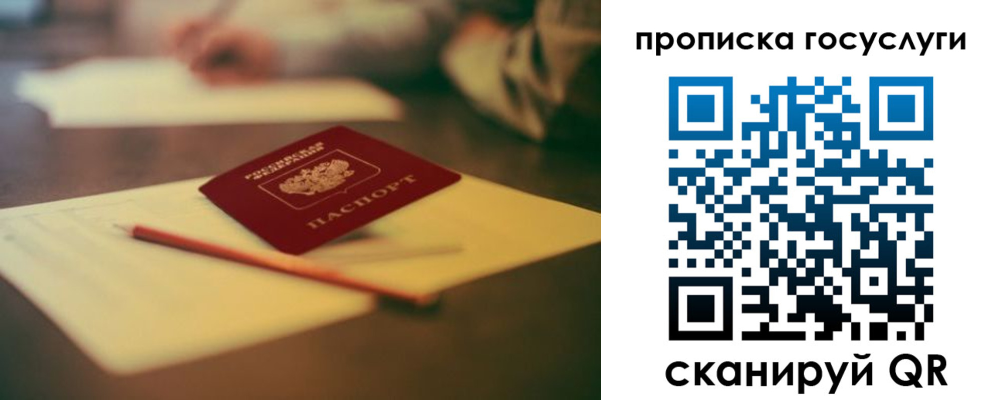 прописка ребенка в Киренске