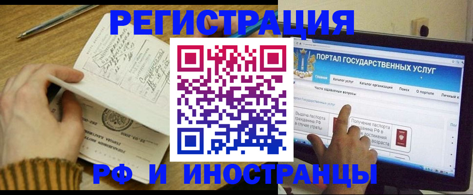 прописка для работы в Киренске