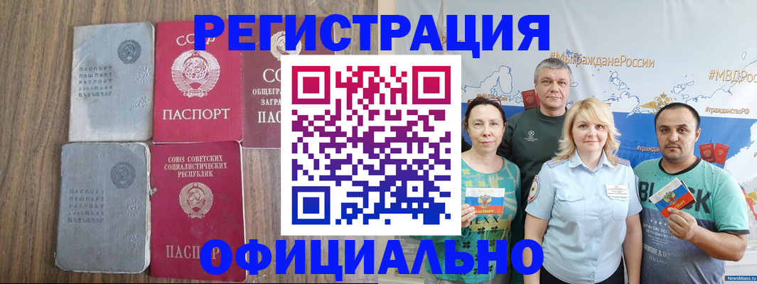 прописка законно в Киренске