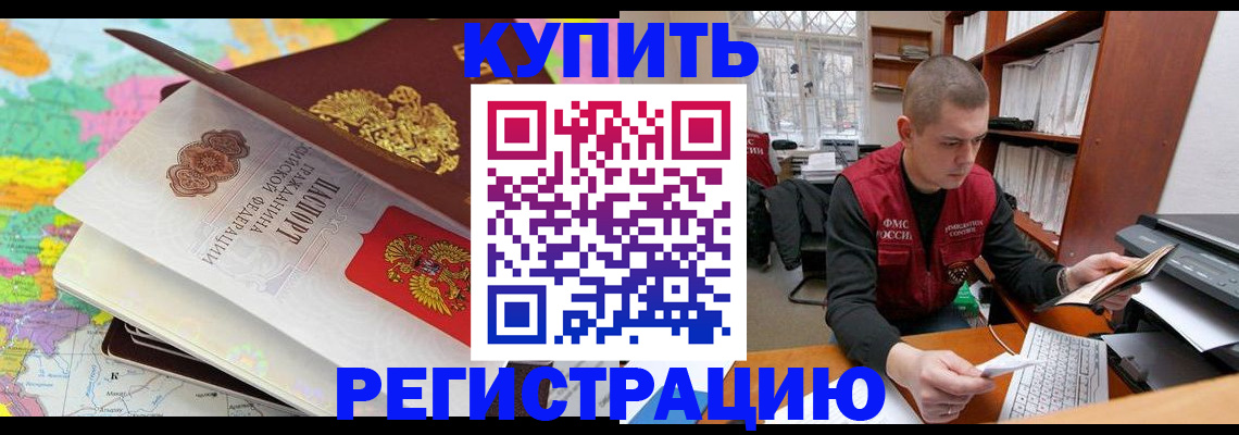 прописка регистрация в Киренске