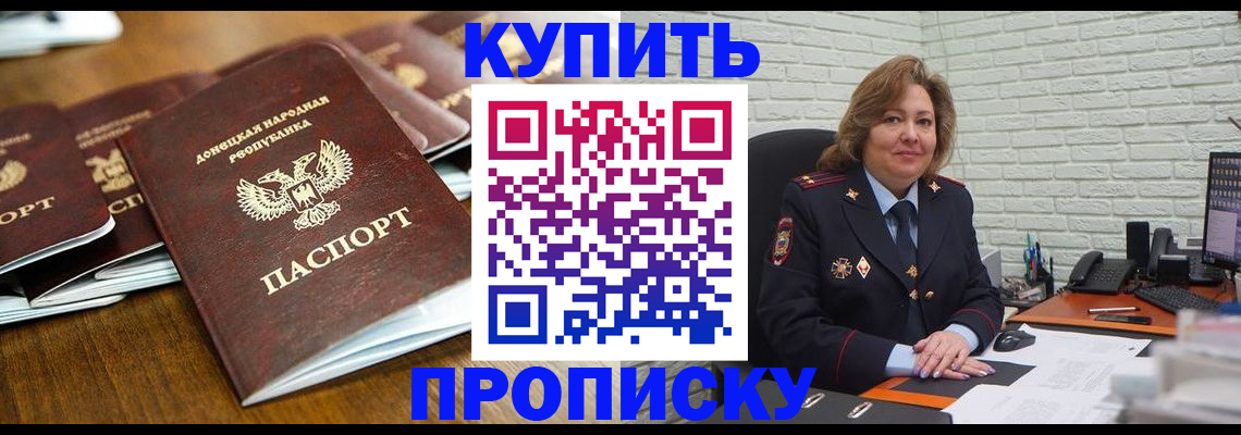 временная регистрация в квартире в Киренске