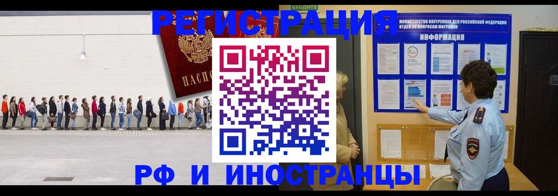 временная регистрация законно в Киренске