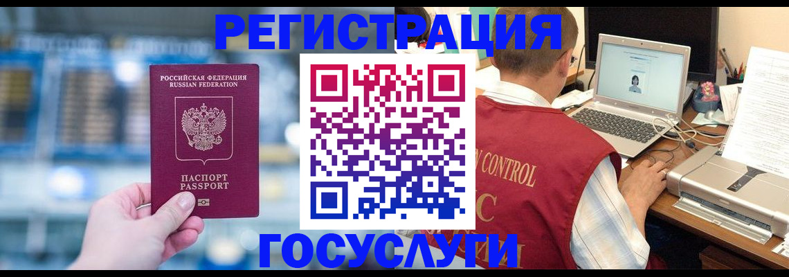 прописка ребенка в Киренске